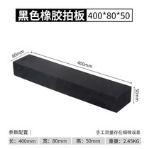 Paving floor tiles slapping board Tile installation hammer anti-aircraft drum knock flat soft rubber clapping board Elastic beef tendon board