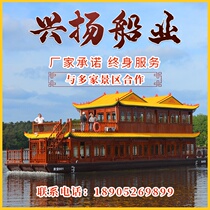 Wooden boat painting boat large water catering tour room scenic spot double antique solid wood sightseeing electric tourist boat