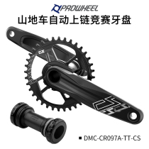prowheel Haomeng mountain bike hollow integrated tooth plate 11 12-speed bicycle automatic chain tooth plate 36 teeth