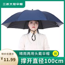 Rain cap and rain dual-purpose umbrella cap three-fold large cap umbrella fishing umbrella fishing umbrella outdoor sun rain umbrella