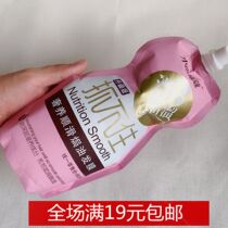 Water Shangming smooth hair film cant catch the non-steam spa repair dry dry to improve frizz conditioner