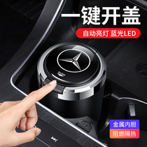 Mercedes-Benz E-Class C- Class A- Class AMG S-Class GLC GLB GLA car ashtray with cover EQC interior supplies decoration