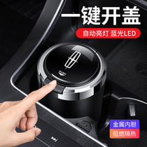 Lincoln adventurer Navigator pilot MKZ mainland car ashtray with cover lamp car supplies