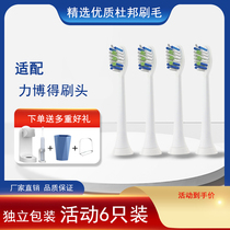 Adapted to Suning Pole Electric Toothbrush Head Lebooo My Infinity Mx Pure Love Mtic