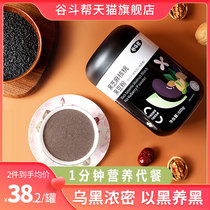 Gu Dou Gang black sesame walnut black bean powder black rice paste whole grains ready-to-eat nutrition meal replacement full belly breakfast drink