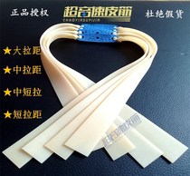 Slingshot rubber band plus thick heart flat high elastic durable 1 5 1 2 There is a flat rubber band group slingshot leather