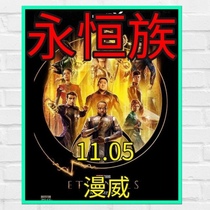 Eternal Clan-Chaoqing-poster