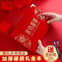 Chinese wedding gift book gift book gift registration sign-in book General Xi Bo guest gift gift list wedding supplies