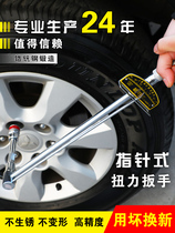 Torque wrench Adjustable kg wrench Torque wrench Professional pointer torque socket wrench Auto repair tools