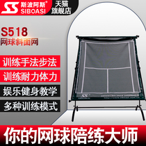 Spoas S518 tennis trainer rebound net inclined wall portable single indoor and outdoor sparring practice artifact