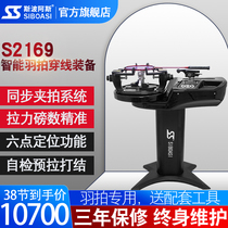 Sppoas S2169 badminton racking wire Divine Instrumental Threading Machine computer Automatic measuring Pounds Tangle Wire Instrumental accessories