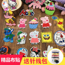 Cloth large area (3 pieces) cute children cartoon cloth patch clothes hat repair hole suit