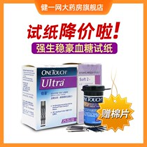 Steady Haute Blood Sugar Test Paper Sugar Detector Blood Sugar Gauge Glycemic Times Easy Times Superior and Stable Machine Assorted 100 tablets 5 24