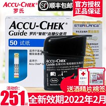 Zhihang Blood Glucose Test Paper Blood Sugar Gauge Diabetes Detection Test Paper 50 Clothing Home High Precision Blood Glucose Test Strips 5 24