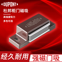 Dupont Wardrobe Door Suction magnetic clamp cupboard Magnetic Suction Anti-Collision Wardrobe Door Bumper Furniture Door Suction