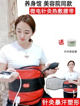 Far-infrared heating belt Micro-electric acupuncture hot compress grease belt shaping belt waist abdomen warm Palace belt non-only honey thin