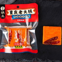 Chongqing Jiaxian pot main old hot pot bottom material bag handmade full Malatang bottom material lazy hot pot bottom material