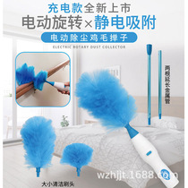 Electric dust removal duster 360 degree automatic fiber cleaning household feather duster replacement head long handle dust sweeping duster