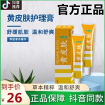  Two-in-one yellow skin Foot Care liquid Care cream Feet itchy peeling Feet sweat slow and gentle cleansing herbs