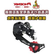 Bicycle rear dial transmission 21-speed mountain bike 6-7 speed eye dial type rear link dial type governor