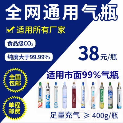 Velocity coffee bubble machine cylinder soda machine cylinder inflation air exchange carbon dioxide CO2 gas cylinder inflation