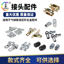 Gas Spring Joint ball head flat head light box joint T head car van trunk joint hydraulic Rod accessories