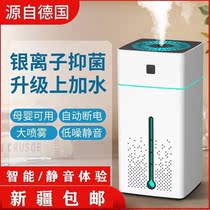 Xinjiang smart humidifiers home silent bedrooms large capacity fog mass for pregnant women purifying air small