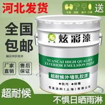 Environmental protection exterior wall paint waterproof sunscreen interior and exterior wall latex paint white color bathroom balcony waterproof paint paint