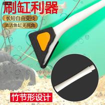 Fish tank brush cleaning long handle algae removal fish tank cleaning equipment fish tank glass cleaning aquarium cleaning brush artifact