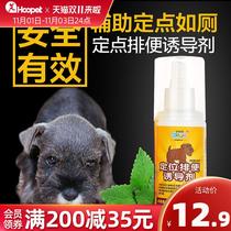 Dog-inducing agent dog defecate on the toilet and defecate pet defecation to prevent a messy urinating anti-dog urine spray