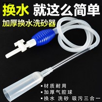 Fish tank water changer Straw Manual sand washing Small fish tank Goldfish tank Pumping siphon toilet Absorbent cleaning tool