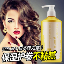 Japanese elastic element tornado curly hair cream moisturizing curly anti-frizz elastic female essence