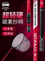 Big fish copy net big thing full set of telescopic rod thickened carbon ultra-light Net pocket deepens lobster catch fish big horsepower large