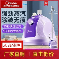 Household hanging ironing machine household steam handheld iron vertical small flat ironing machine ironing machine ironing machine ironing clothes