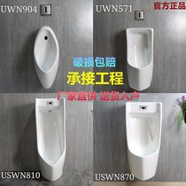 Urinals USWN904 810 870 One Induction Urinals Men Wall Hanging Urinals Vertical Urinals