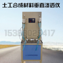 Geosynthetic vertical penetrometer Horizontal penetrometer Geosynthetic vertical penetrometer