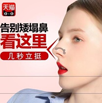 Net red expansion plastic fixator Big Nose prosthesis nose augmentation device earplug orthosis nose nose augmentation nose nose