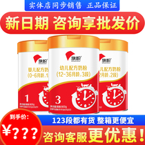 Junlebao flag red can Infant Formula 1 section 2 section 3 section 900g canned