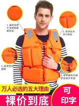 Lifesuit vest portable work flood thickened float jacket boat fishing boat on life jacket snorkeling boat