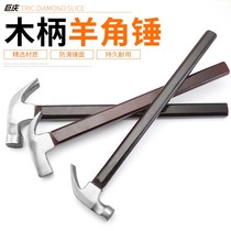 Claw hammer multifunctional household woodworking hammer clamp hammer integrated nail hammer round head nail hammer and long handle hammer