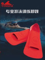 Swimming Flippers Mens Freestyle Silicone Short Flippers Children Professional Diving Frog Shoes Female Adult Duck Webbed Foot