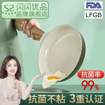 Sparkling excellent antibacterial wheat rice stone frying pan gas induction cooker pan non-stick breakfast frying pan steak pan