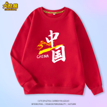 Patriotic series of new boys girls group purchasing clothing for CUHK children red 2022 Winter childrens fashion clothes wave