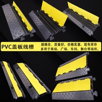 Rubber PVC wire slot through wire slot threaded indoor and outdoor electrical cable rubber deceleration strip protection voltage board cover board