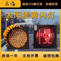 Solar Yellow Flashing Lights Slow Character Warning Lights Traffic Burst Lights Slow Red Slow Lights High Brightness Yellow Flashing Lights