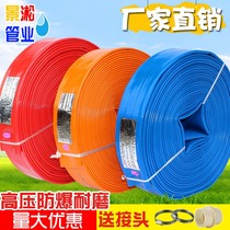 Water belt agricultural pipe irrigation PVC ground two-inch hose 1 inch 2 inch 2 5 inch 3 inch plastic pumping pipe fire