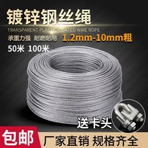 Galvanized steel wire rope does not cover plastic 1 2mm-10mm bundled wire rope lifeline safety rope decorative cable hanging light