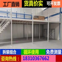 Build a steel structure attic platform shelf storage warehouse with two double-layer three-dimensional rack duplex garage on the second floor