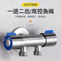 304 stainless steel double control angle valve water separator automatic washing machine faucet one-in-two-out three-way dual-purpose