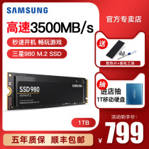 Samsung 980 nvme m2 solid hard disk 1t laptop desk type machine SSD m 2 solid disk 500g pcie black pan 1tb non-970evo 